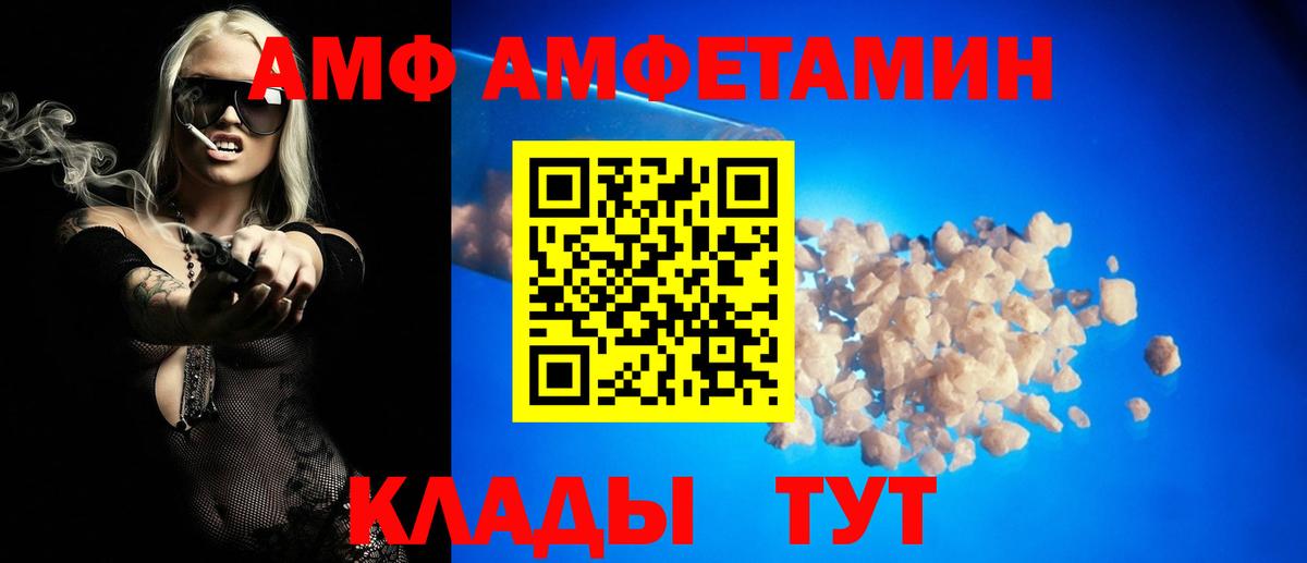АМФЕТАМИН Premium Янаул