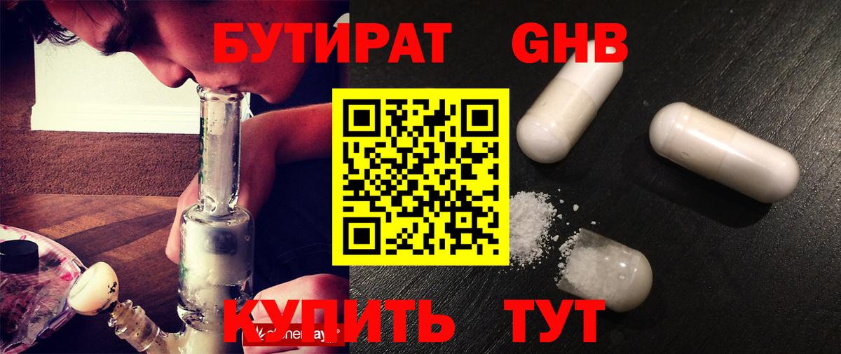 БУТИРАТ оксана Янаул