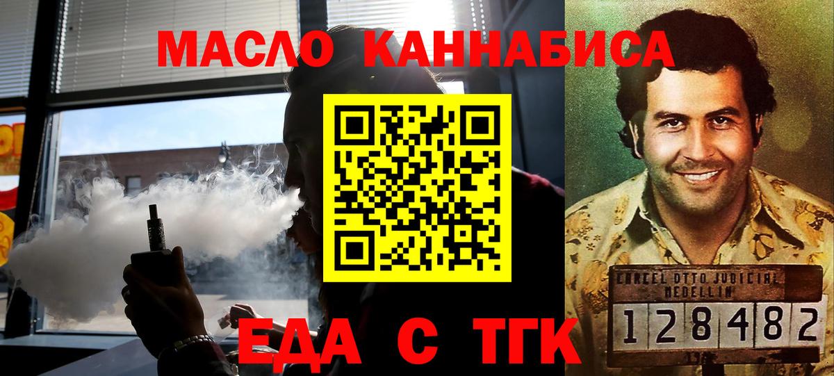 Cannafood марихуана  Вход с VPN  Янаул 