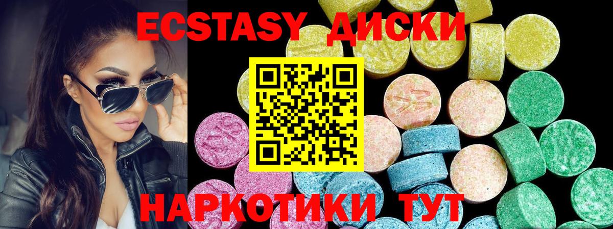 Янаул  ЭКСТАЗИ MDMA  Экстази  Вход с VPN 