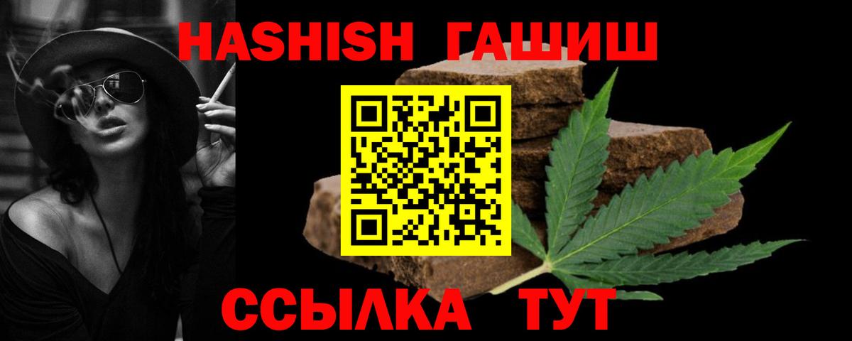 ГАШИШ индика сатива  Вход с VPN  Янаул  ГАШИШ  ГАШ hashish 