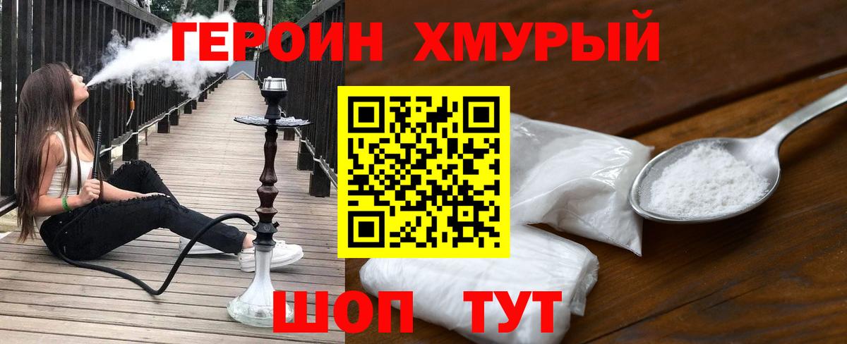 Янаул  Героин афганец  Героин  Вход с VPN 