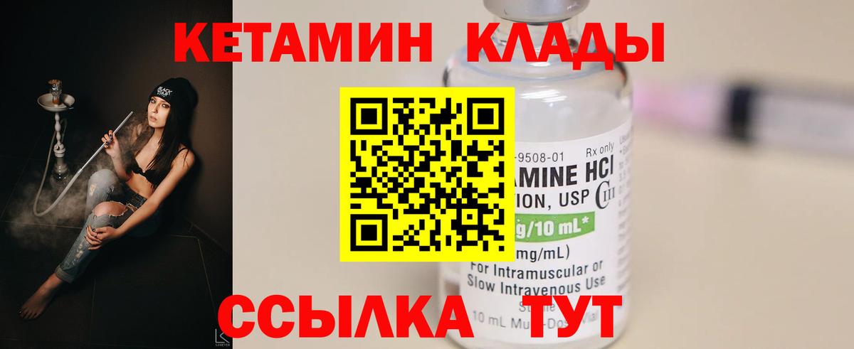 КЕТАМИН ketamine  КЕТАМИН VHQ  Вход с VPN  Янаул 
