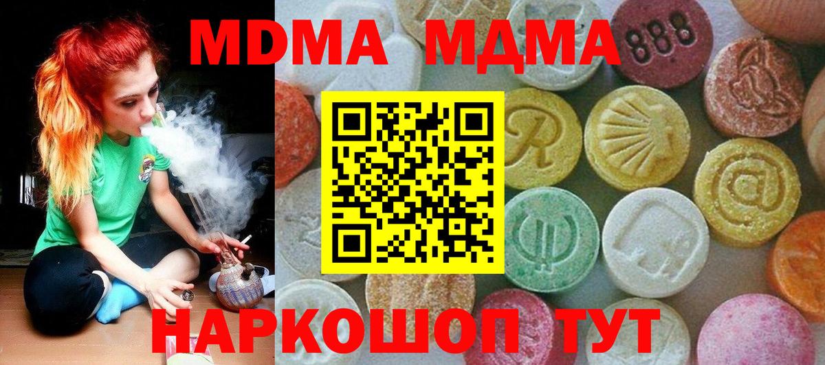 MDMA кристаллы Янаул