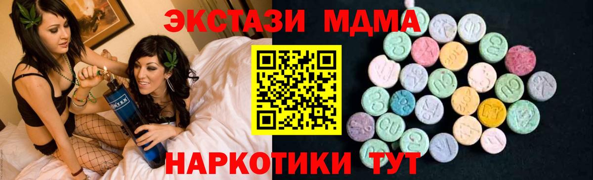 Янаул  MDMA Molly  Вход с VPN  МДМА  MDMA Molly 