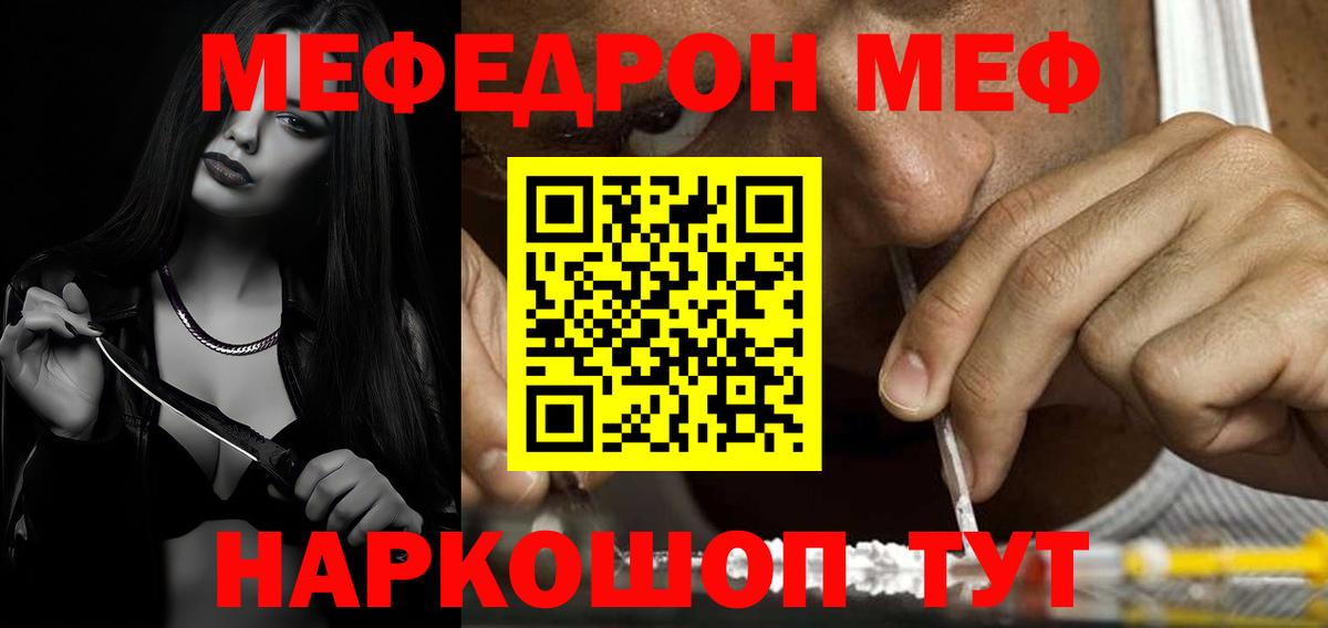 Меф мяу мяу  Мефедрон  Янаул  Мефедрон  МЯУ-МЯУ 4 MMC  Вход с VPN 