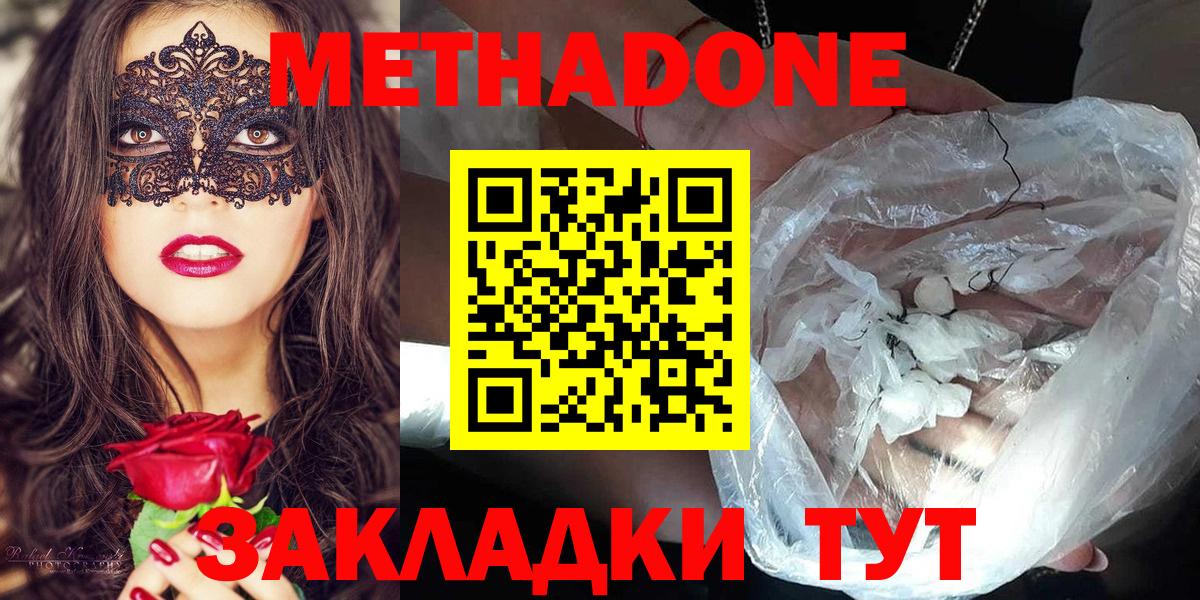 Янаул  МЕТАДОН methadone  МЕТАДОН methadone  даркнет официальный сайт  Вход с VPN 