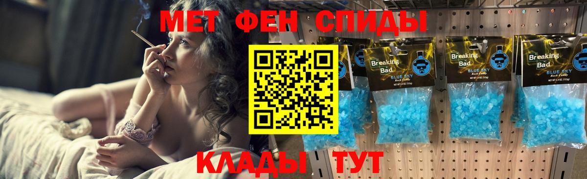 Первитин Methamphetamine  Вход с VPN  Янаул 