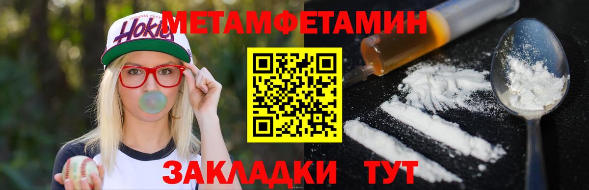 МЕТАМФЕТАМИН Methamphetamine Янаул