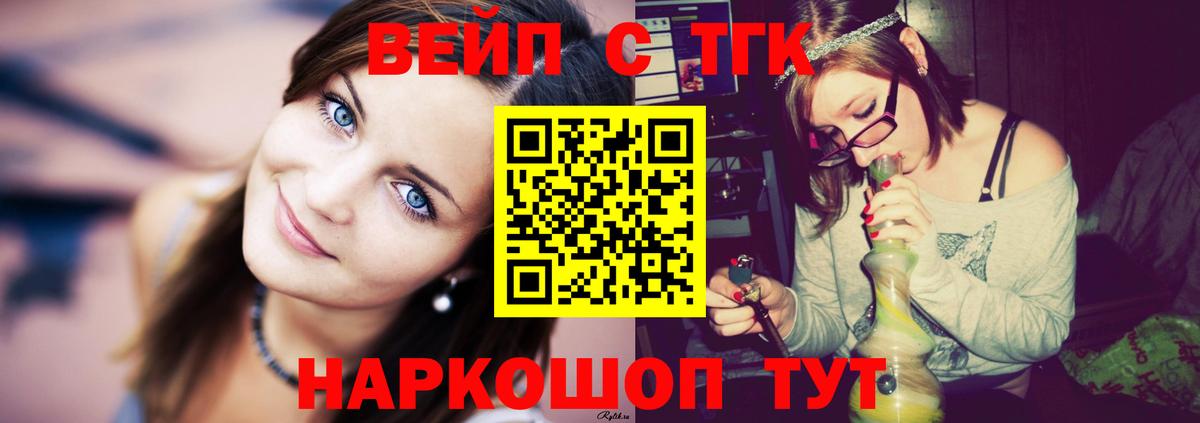 Янаул  ТГК концентрат  закладки  Вход с VPN 