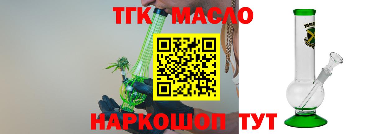 Дистиллят ТГК гашишное масло Янаул